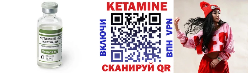 КЕТАМИН VHQ  цены наркотик  Мглин 