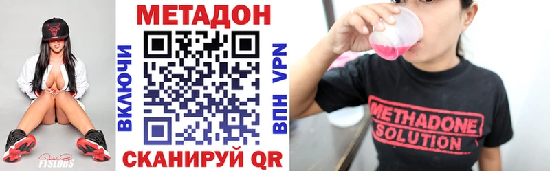 продажа наркотиков Мглин Метадон VHQ