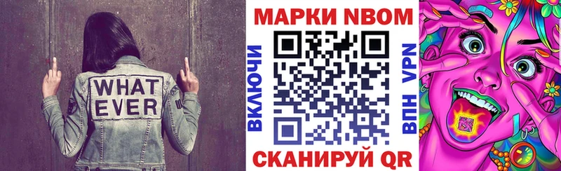 Марки NBOMe 1500мкг  Мглин 